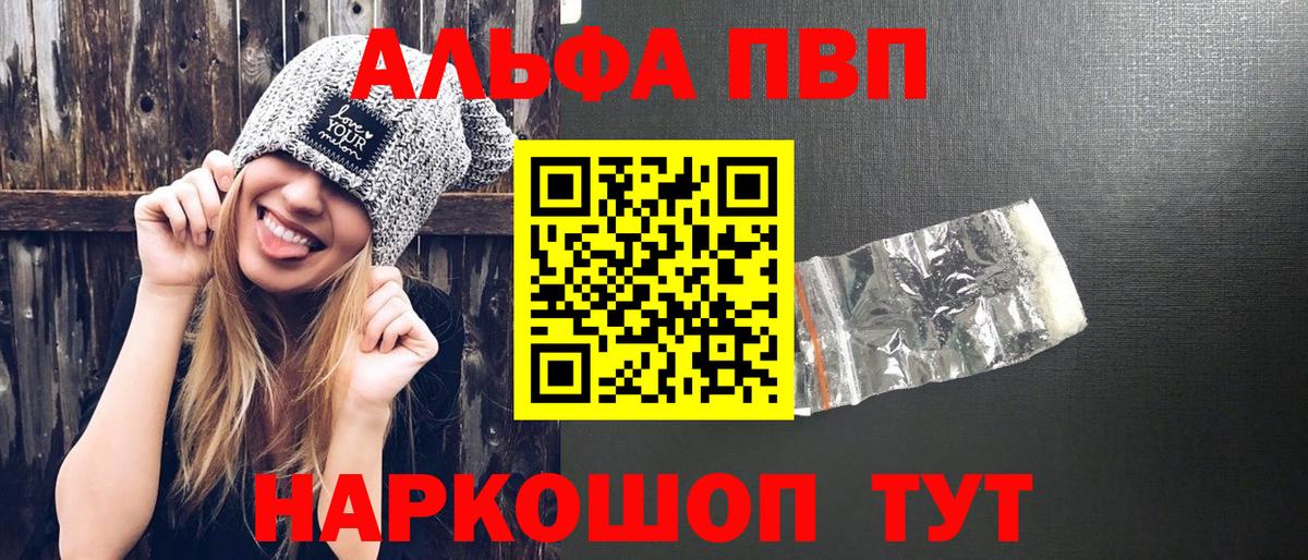Когалым  Альфа ПВП СК  A PVP  где найти наркотики  Вход с VPN 