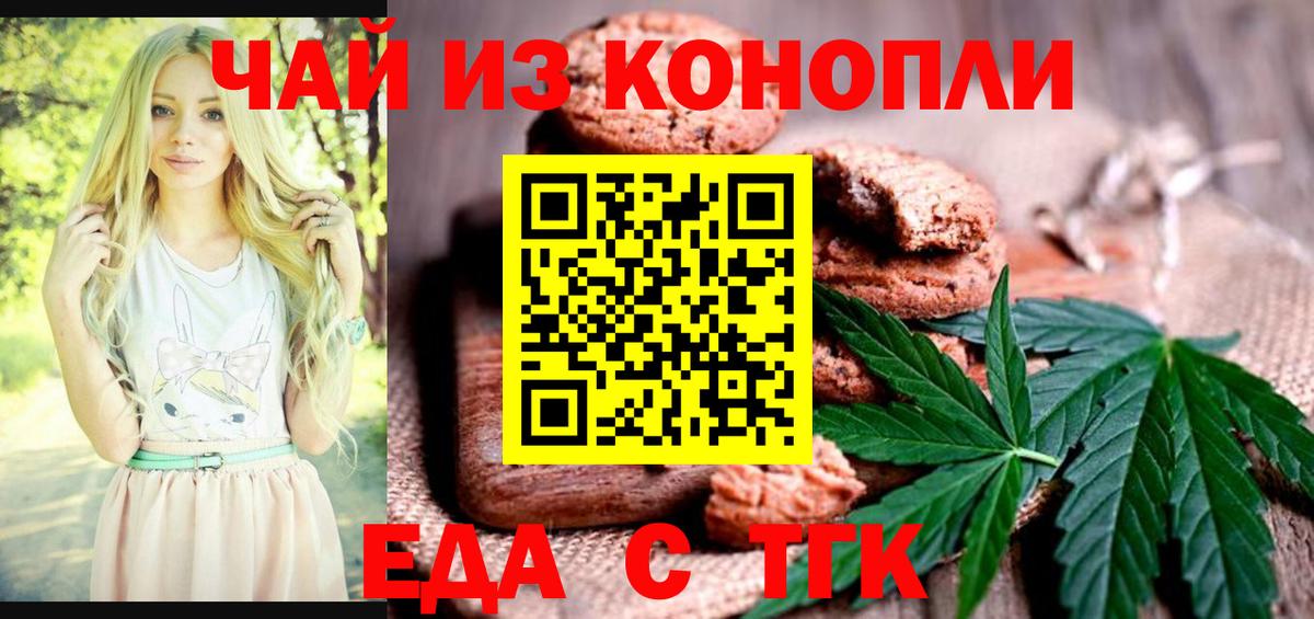 Cannafood конопля Когалым