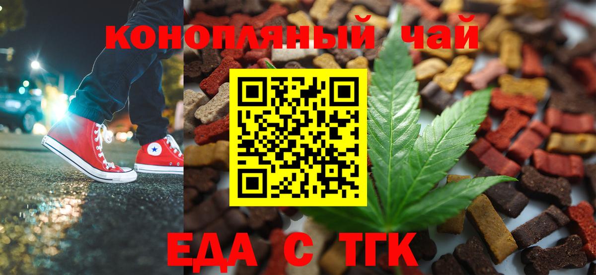 Когалым  Cannafood конопля  Вход с VPN 