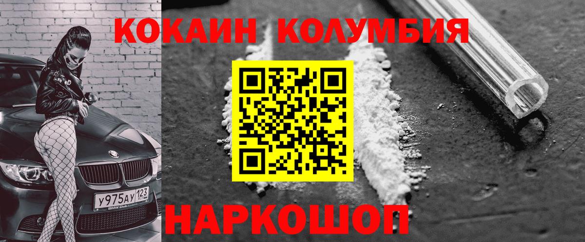 COCAIN Боливия  Вход с VPN  Кокаин  COCAIN FishScale  Когалым 