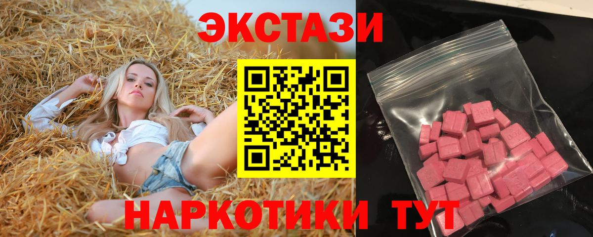 Ecstasy 99%  Вход с VPN  сайты даркнета формула  Когалым 