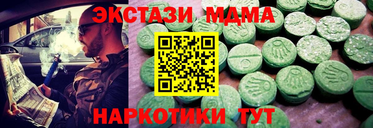 Экстази mix Когалым