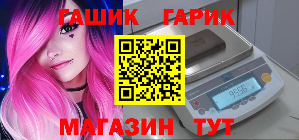 ГАШ Premium Когалым