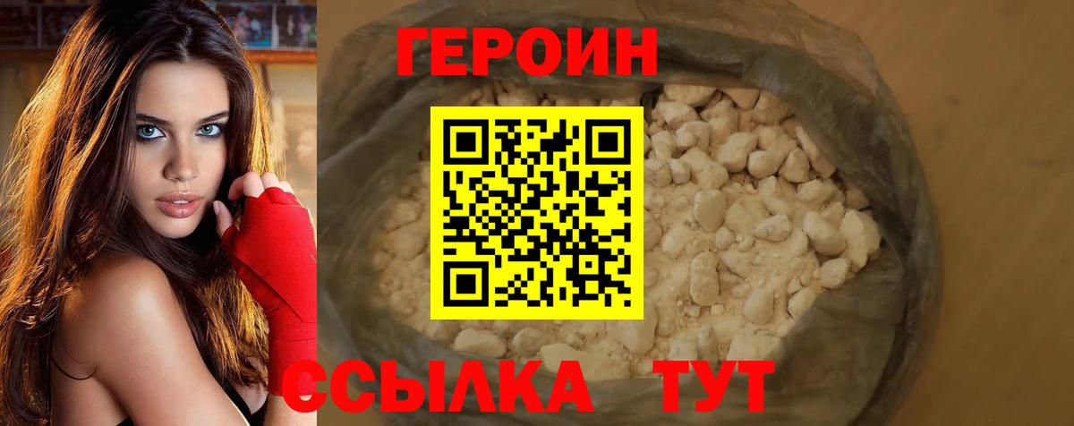 Героин  Вход с VPN  Когалым  ГЕРОИН белый 