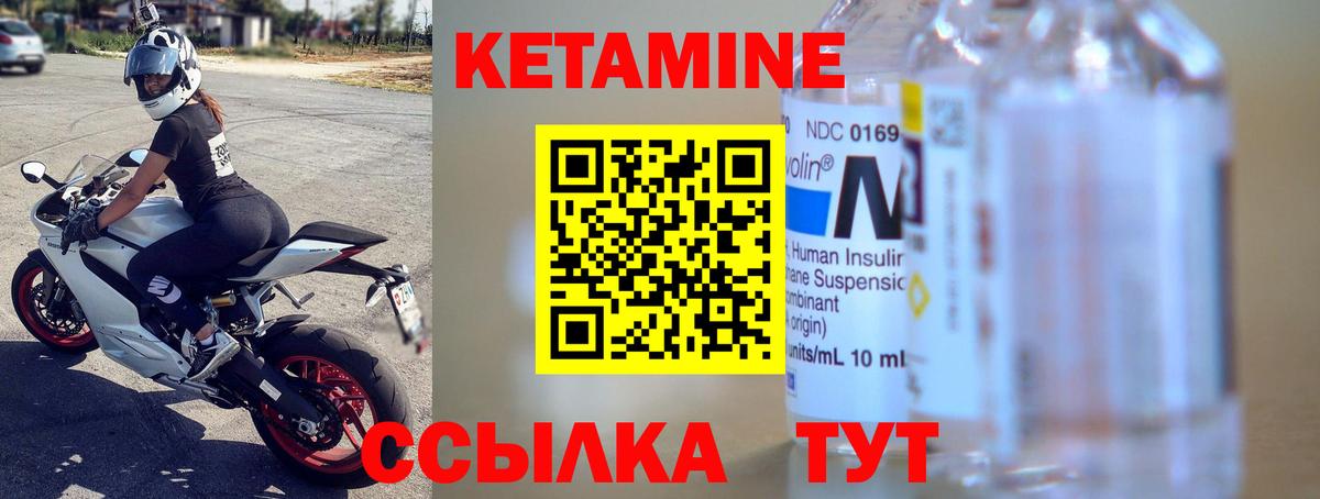 КЕТАМИН VHQ  Кетамин VHQ  Вход с VPN  гидра рабочий сайт  Когалым 