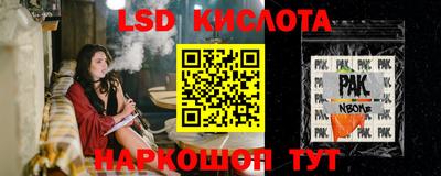 бутират Беслан