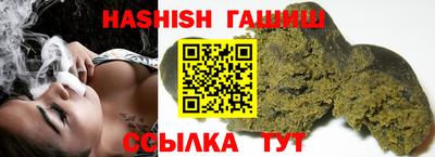 гашиш Бийск