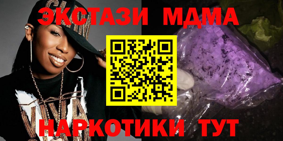 Когалым  MDMA Molly  MDMA  Вход с VPN 
