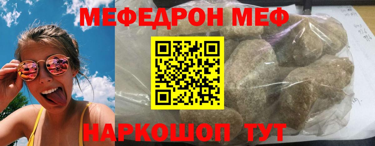 Когалым  Меф кристаллы  Мефедрон  Вход с VPN 