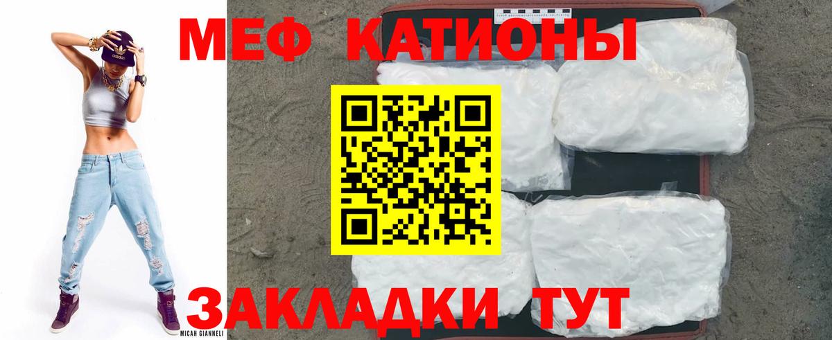Меф мяу мяу  Когалым