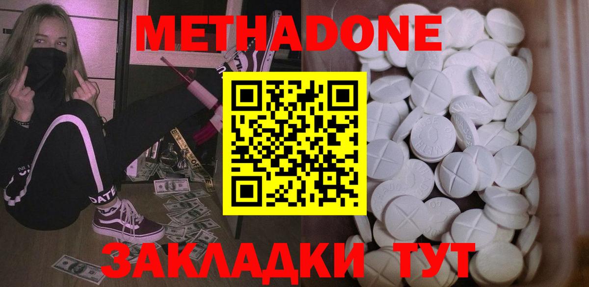 Метадон белоснежный  МЕТАДОН VHQ  Вход с VPN  KRAKEN как войти  Когалым 