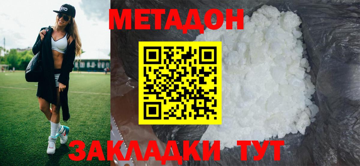 МЕТАДОН VHQ Когалым