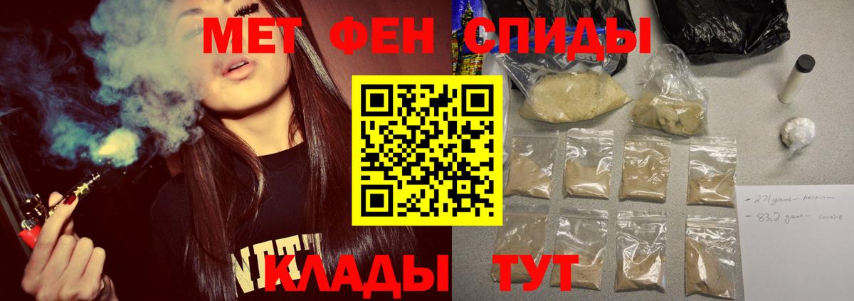 Метамфетамин кристалл  Метамфетамин кристалл  Когалым  Вход с VPN 
