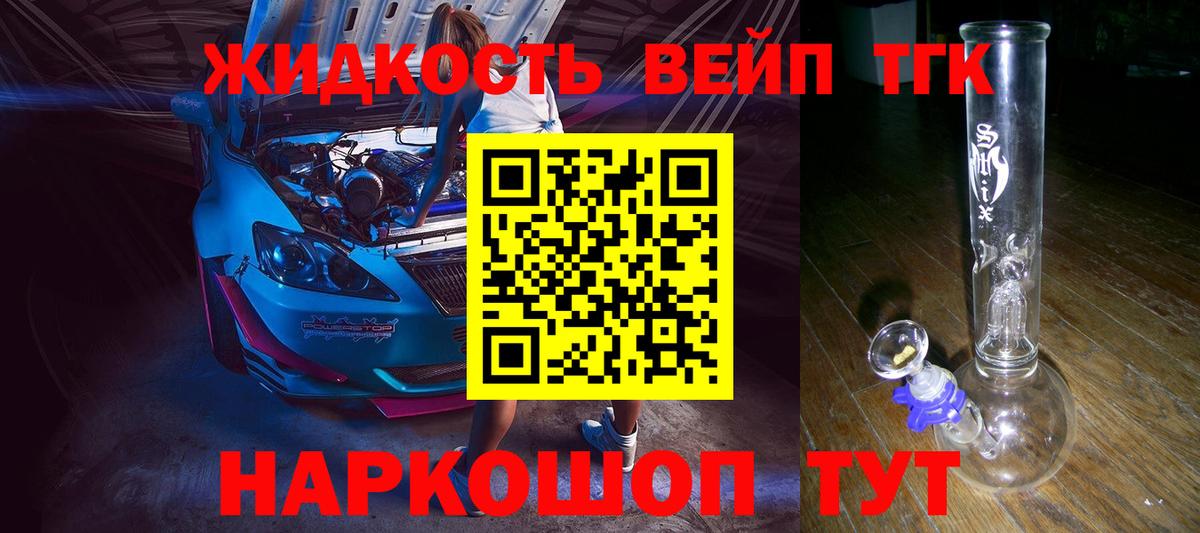 Дистиллят ТГК жижа Когалым