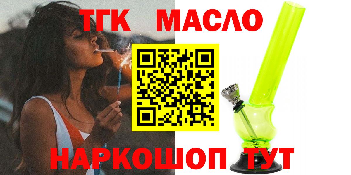 Когалым  Дистиллят ТГК вейп  Вход с VPN 